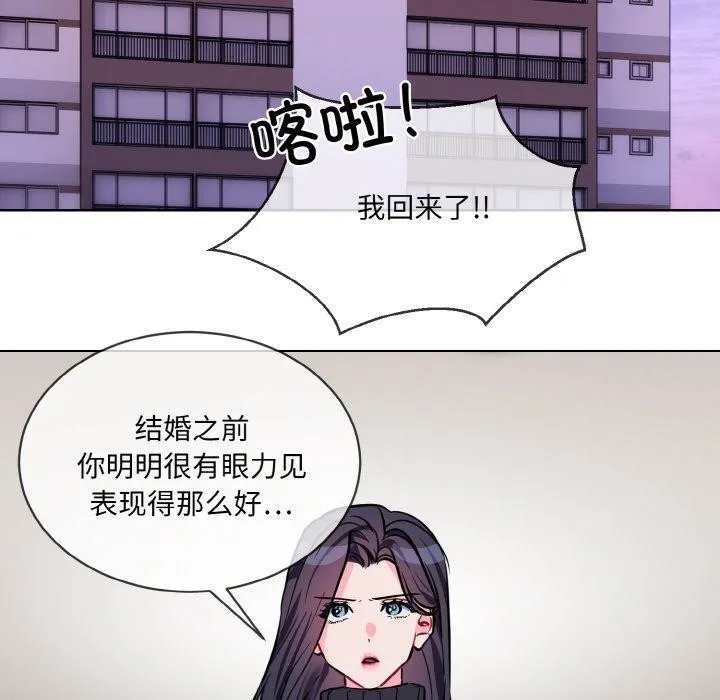 撕開冰山女神的麪具第20話