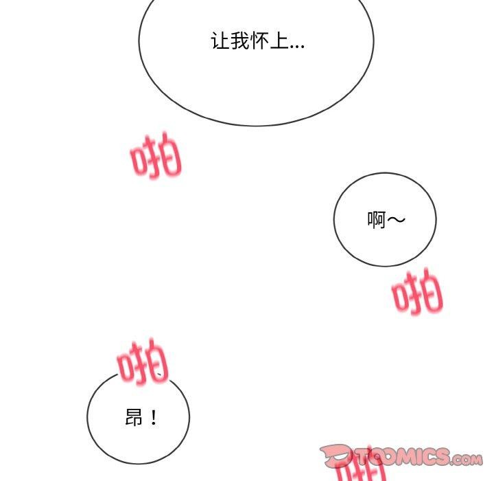 撕开冰山女神的面具第20話