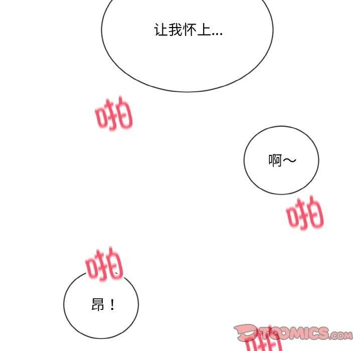 撕開冰山女神的麪具第20話