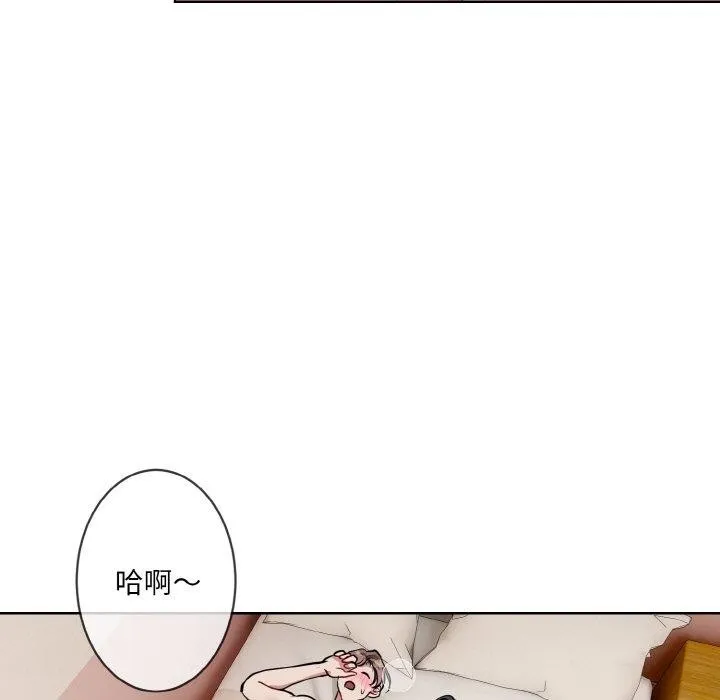 撕開冰山女神的麪具第20話