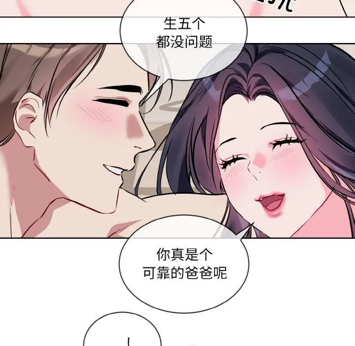 撕開冰山女神的麪具第20話