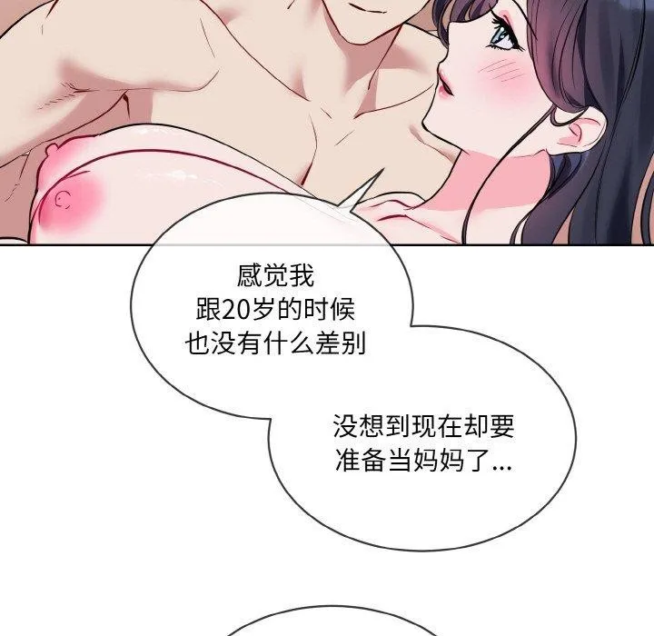 撕開冰山女神的麪具第20話