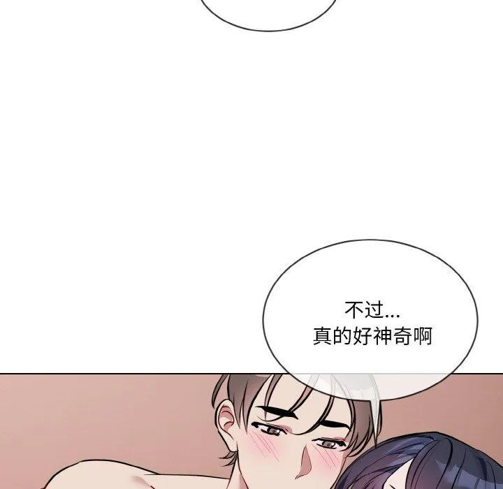 撕開冰山女神的麪具第20話