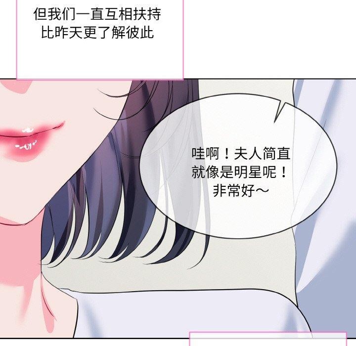 撕开冰山女神的面具第20話