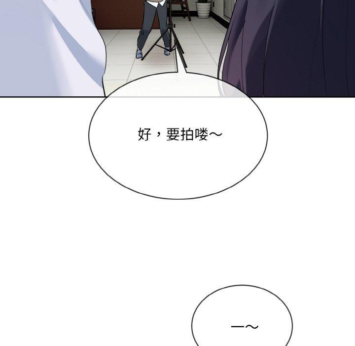 撕开冰山女神的面具第20話