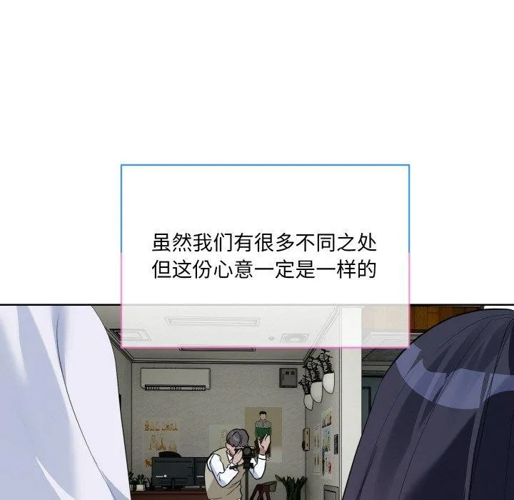 撕開冰山女神的麪具第20話