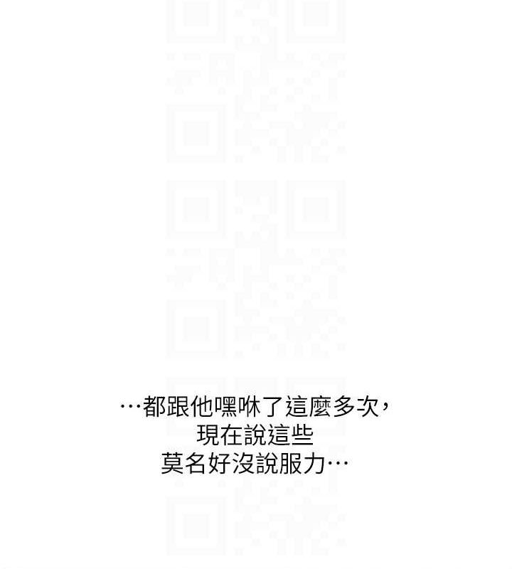 玩转学姊第58話-沒有你，更想要了QQ