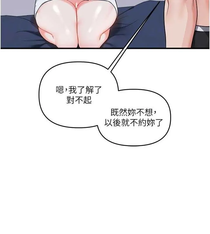 玩轉學姊第58話-沒有你，更想要了QQ