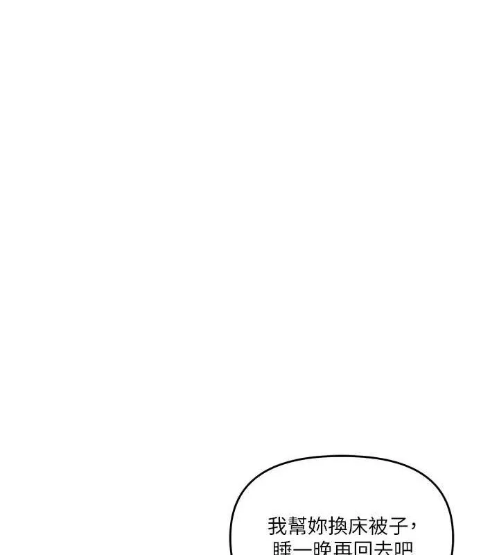 玩轉學姊第58話-沒有你，更想要了QQ