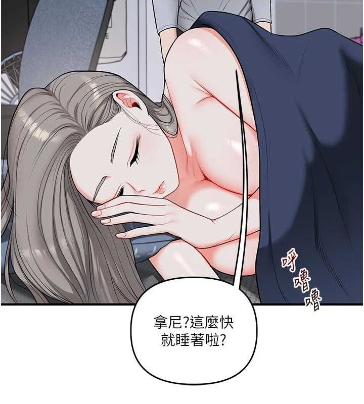 玩转学姊第58話-沒有你，更想要了QQ