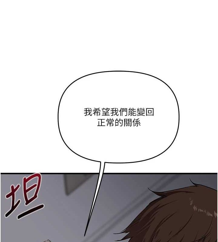 玩转学姊第58話-沒有你，更想要了QQ