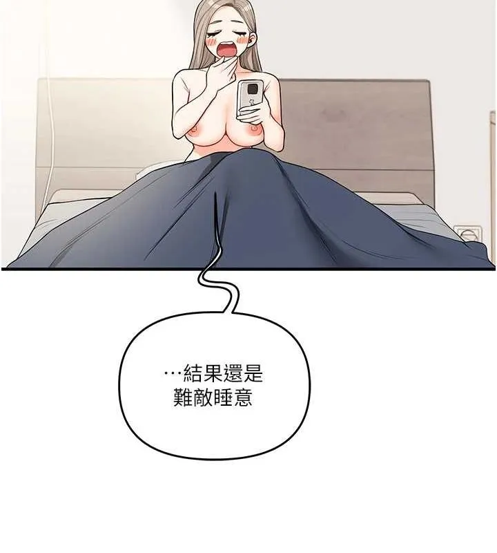 玩轉學姊第58話-沒有你，更想要了QQ