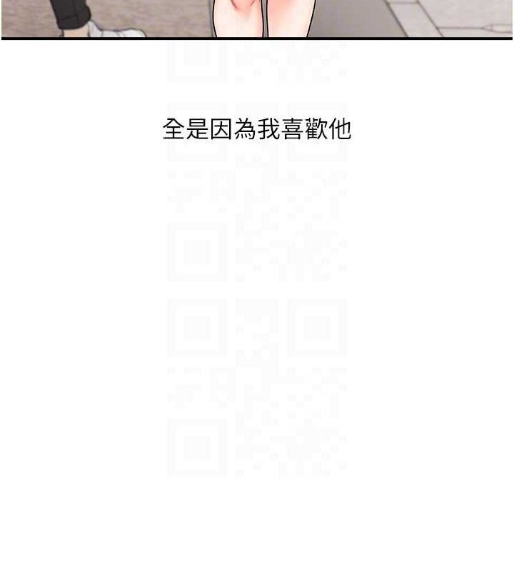 玩转学姊第58話-沒有你，更想要了QQ