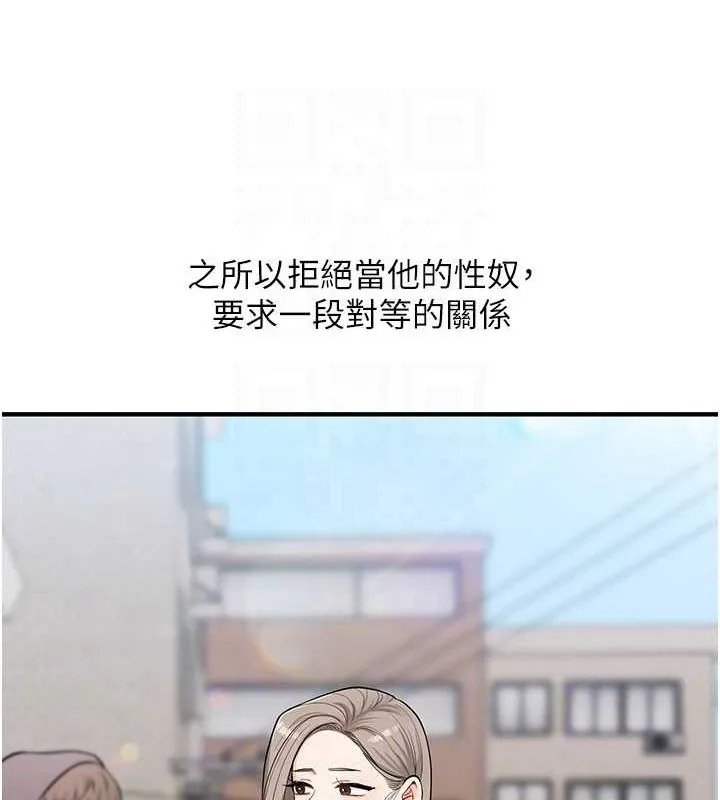 玩轉學姊第58話-沒有你，更想要了QQ