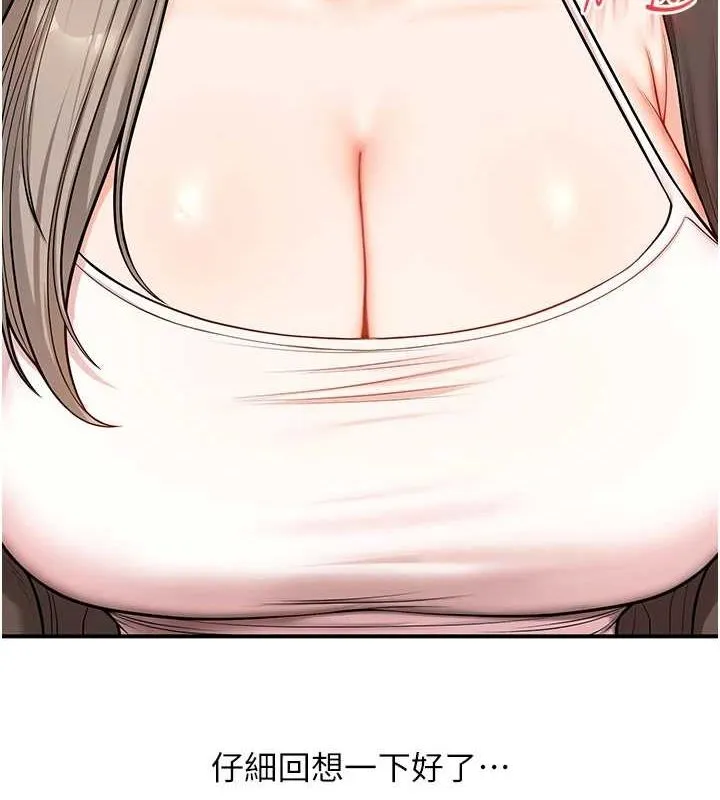 玩轉學姊第58話-沒有你，更想要了QQ