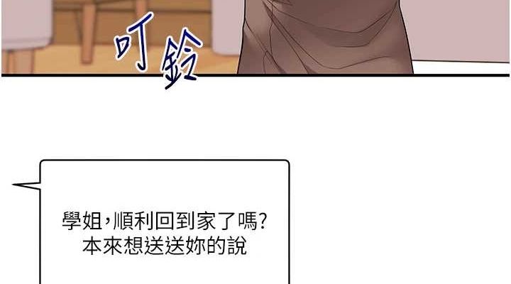 玩转学姊第58話-沒有你，更想要了QQ