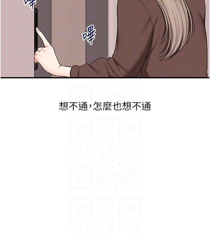 玩转学姊第58話-沒有你，更想要了QQ