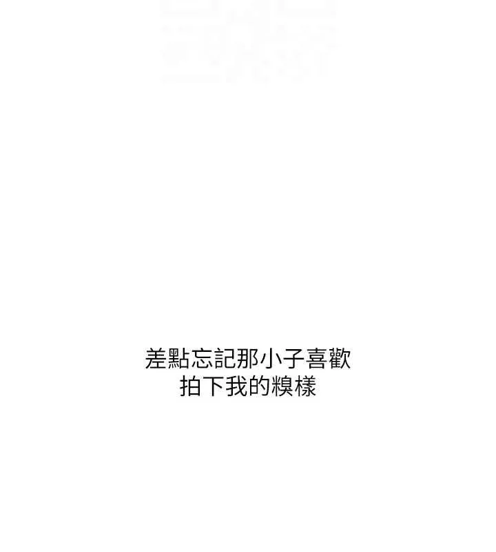 玩轉學姊第58話-沒有你，更想要了QQ