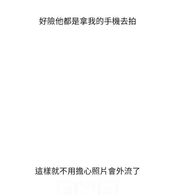 玩轉學姊第58話-沒有你，更想要了QQ