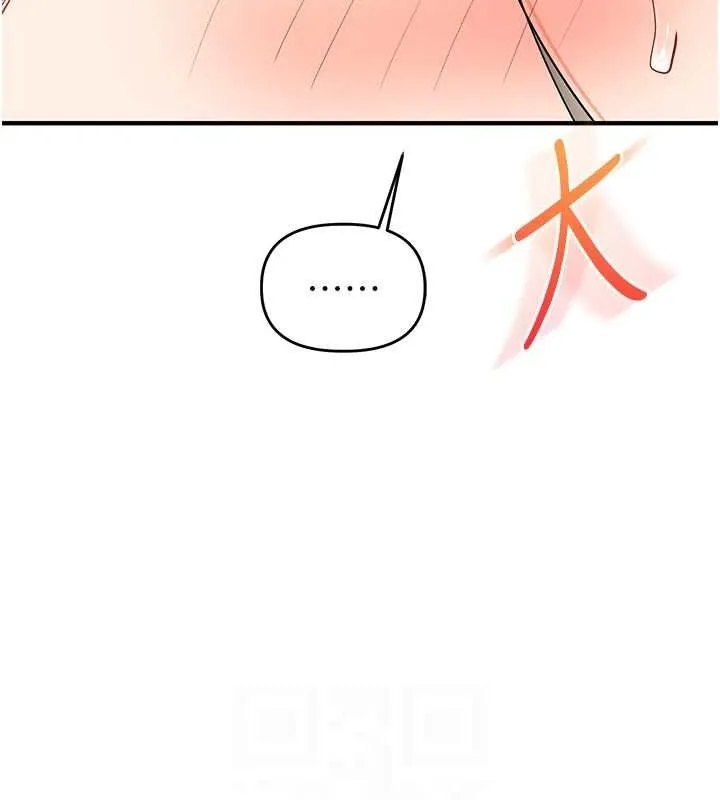 玩轉學姊第58話-沒有你，更想要了QQ
