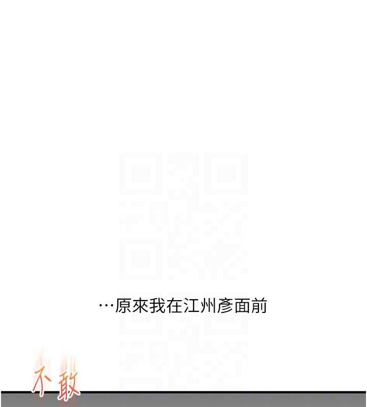 玩轉學姊第58話-沒有你，更想要了QQ