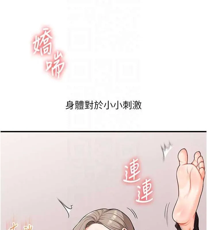 玩轉學姊第58話-沒有你，更想要了QQ