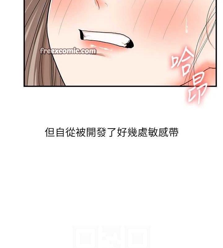 玩转学姊第58話-沒有你，更想要了QQ