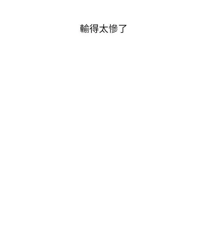 玩轉學姊第58話-沒有你，更想要了QQ