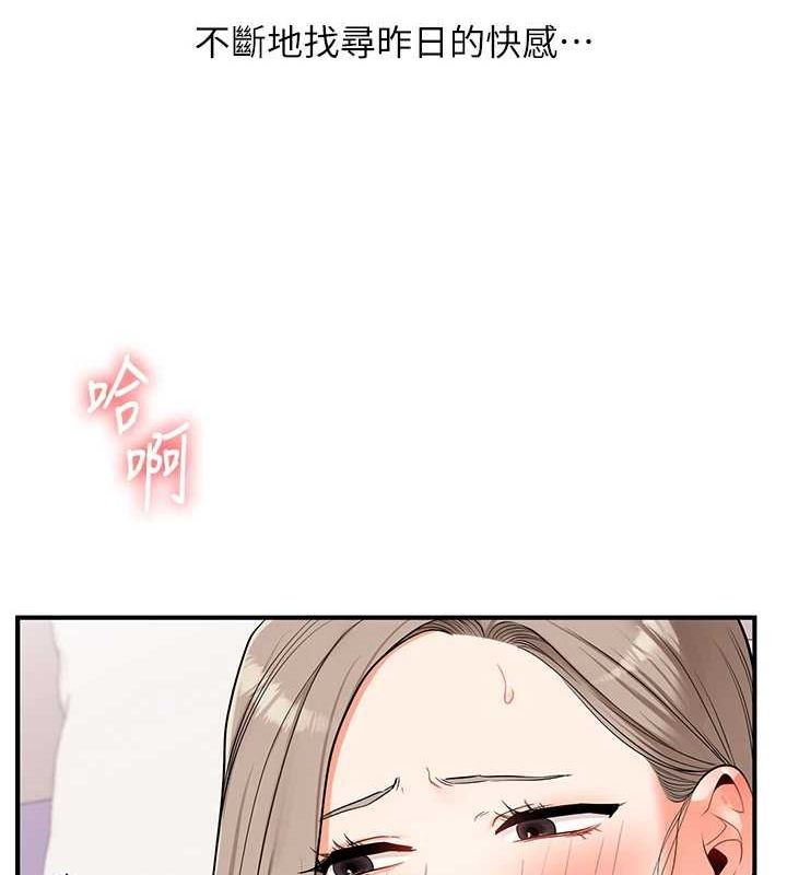 玩转学姊第58話-沒有你，更想要了QQ