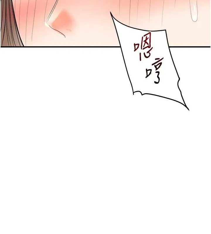 玩轉學姊第58話-沒有你，更想要了QQ