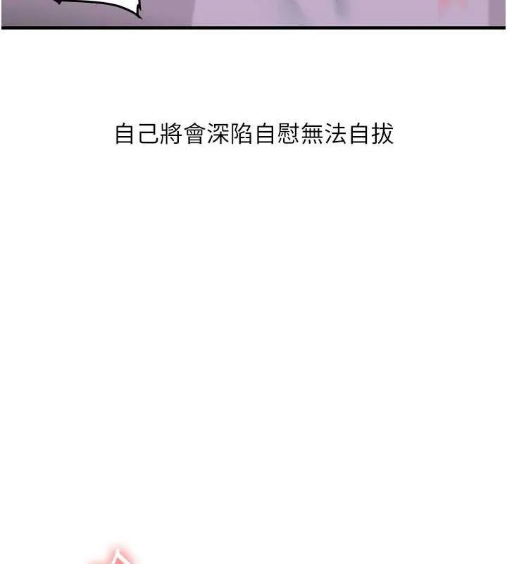 玩轉學姊第58話-沒有你，更想要了QQ