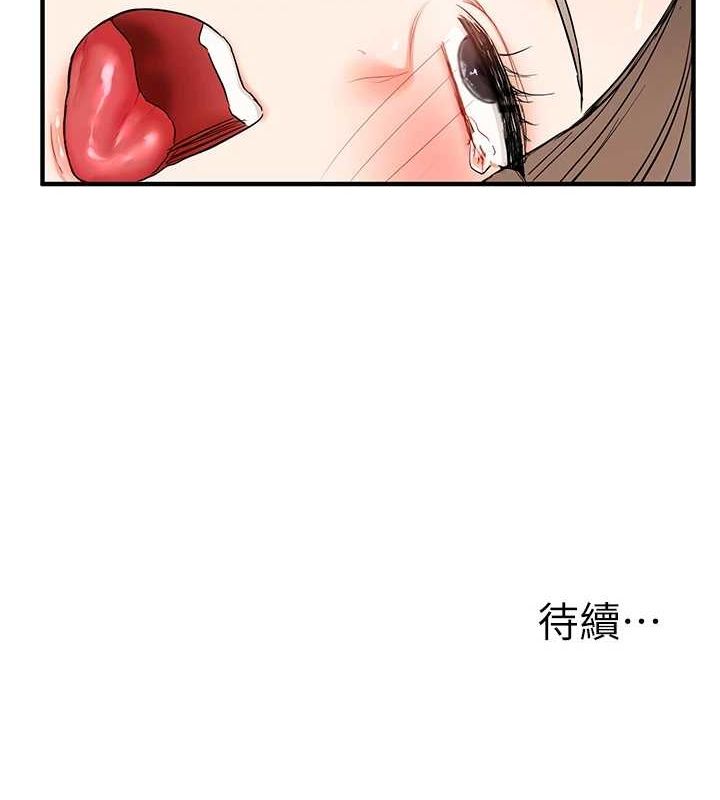 玩转学姊第58話-沒有你，更想要了QQ