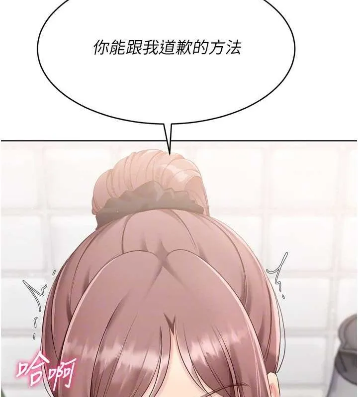 Setup!排球少女第42話-洩慾工具帶來的快感
