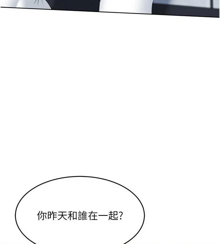Setup!排球少女第42話-洩慾工具帶來的快感