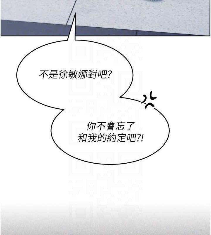 Setup!排球少女第42話-洩慾工具帶來的快感