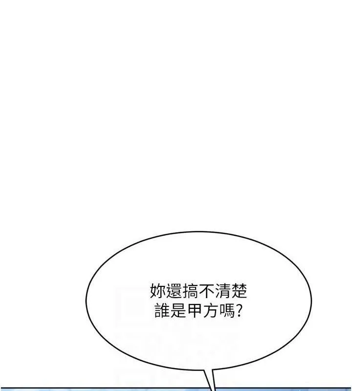Setup!排球少女第42話-洩慾工具帶來的快感