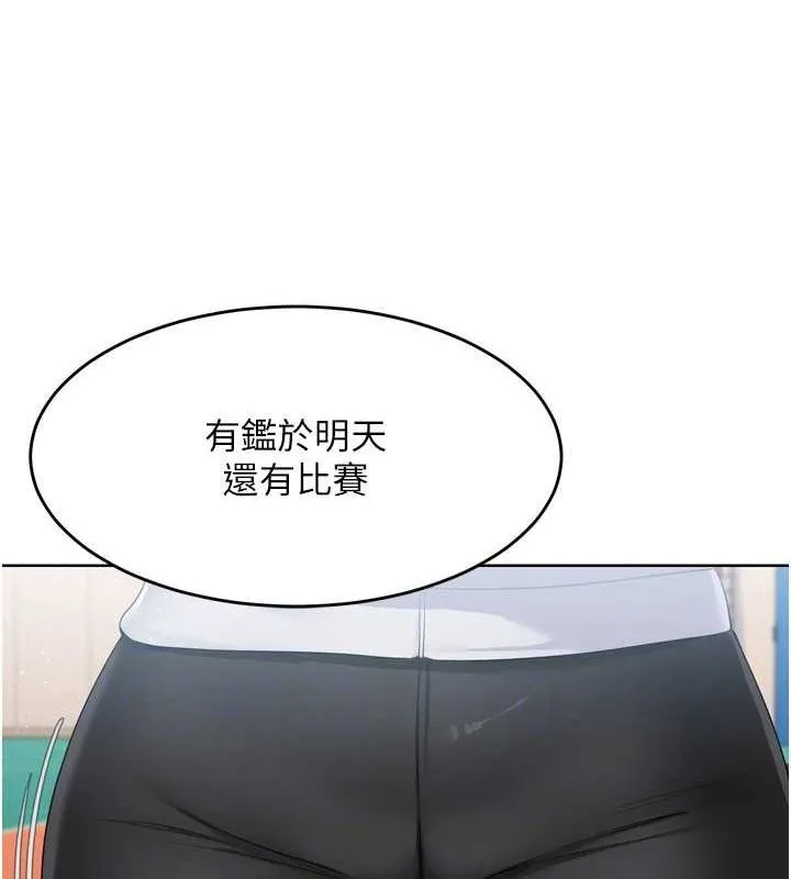 Setup!排球少女第42話-洩慾工具帶來的快感