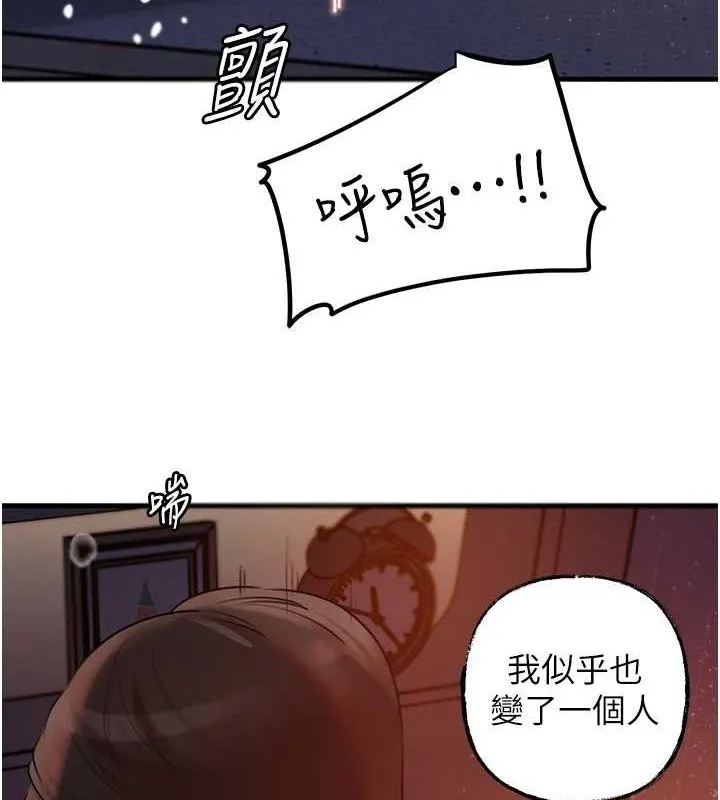 岳母為何那樣第48話-女兒的性癖