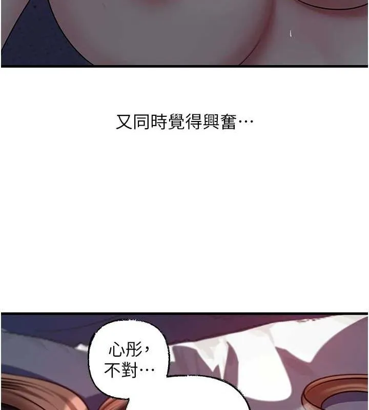 岳母為何那樣第48話-女兒的性癖