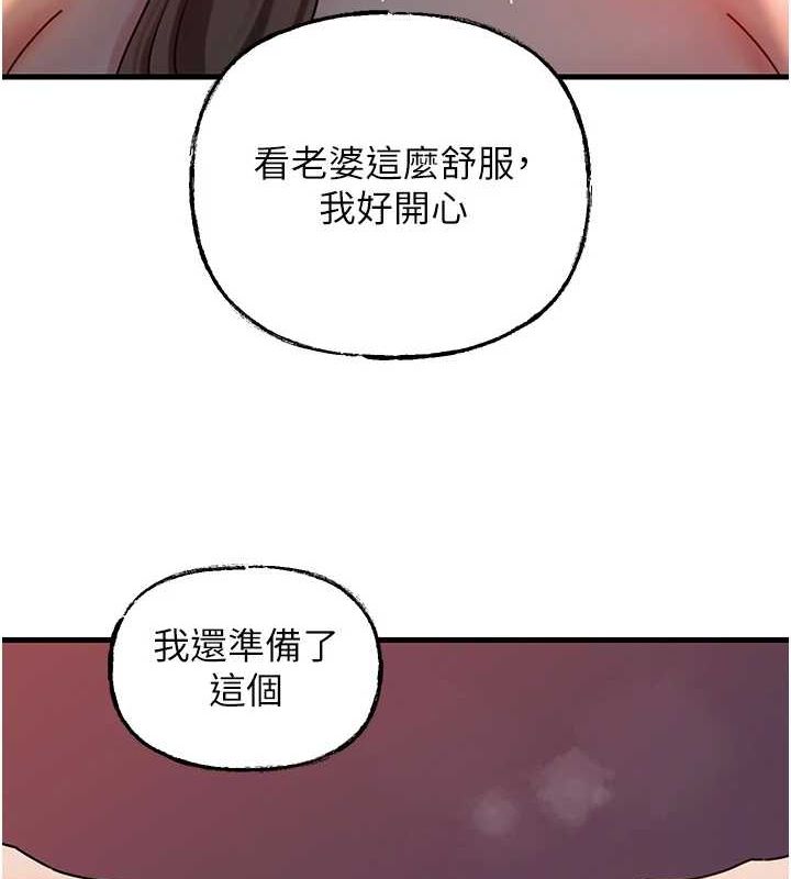 岳母为何那样第48話-女兒的性癖