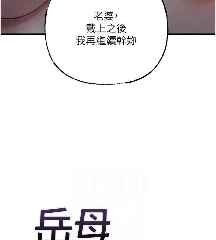 岳母為何那樣第48話-女兒的性癖