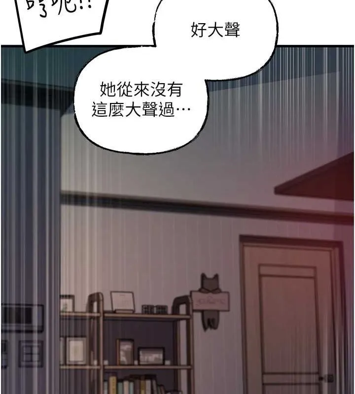 岳母為何那樣第48話-女兒的性癖