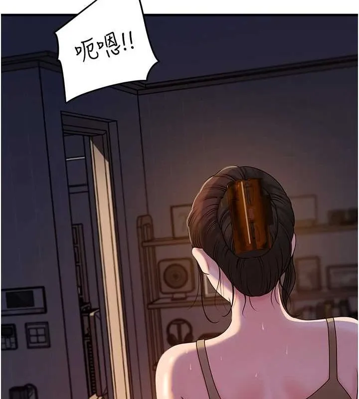 岳母為何那樣第48話-女兒的性癖