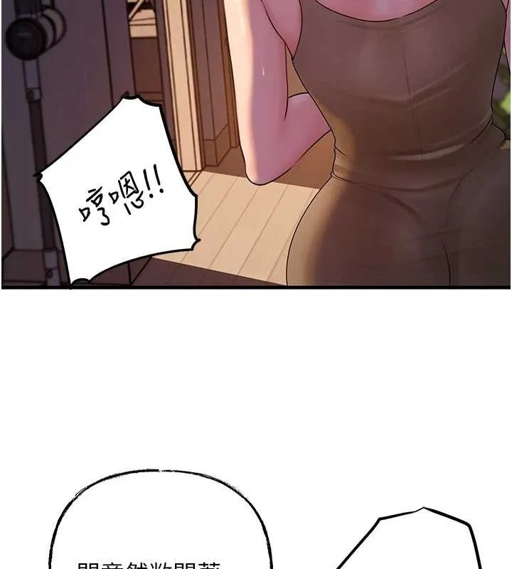 岳母為何那樣第48話-女兒的性癖