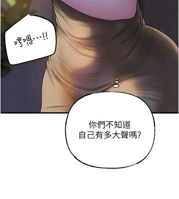 岳母為何那樣第48話-女兒的性癖