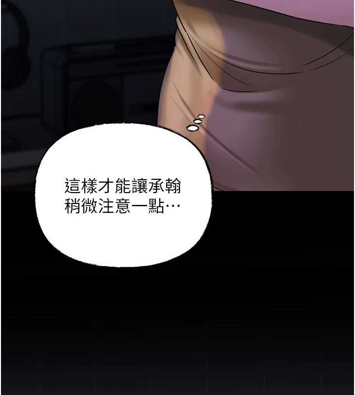 岳母为何那样第48話-女兒的性癖
