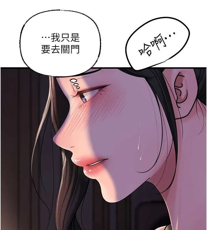 岳母為何那樣第48話-女兒的性癖