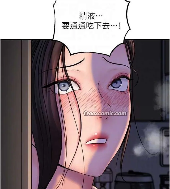 岳母為何那樣第48話-女兒的性癖