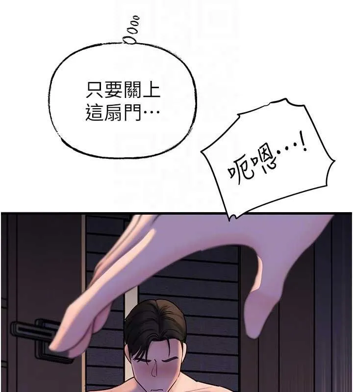 岳母為何那樣第48話-女兒的性癖