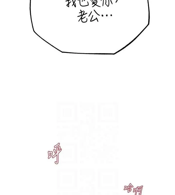 岳母為何那樣第48話-女兒的性癖
